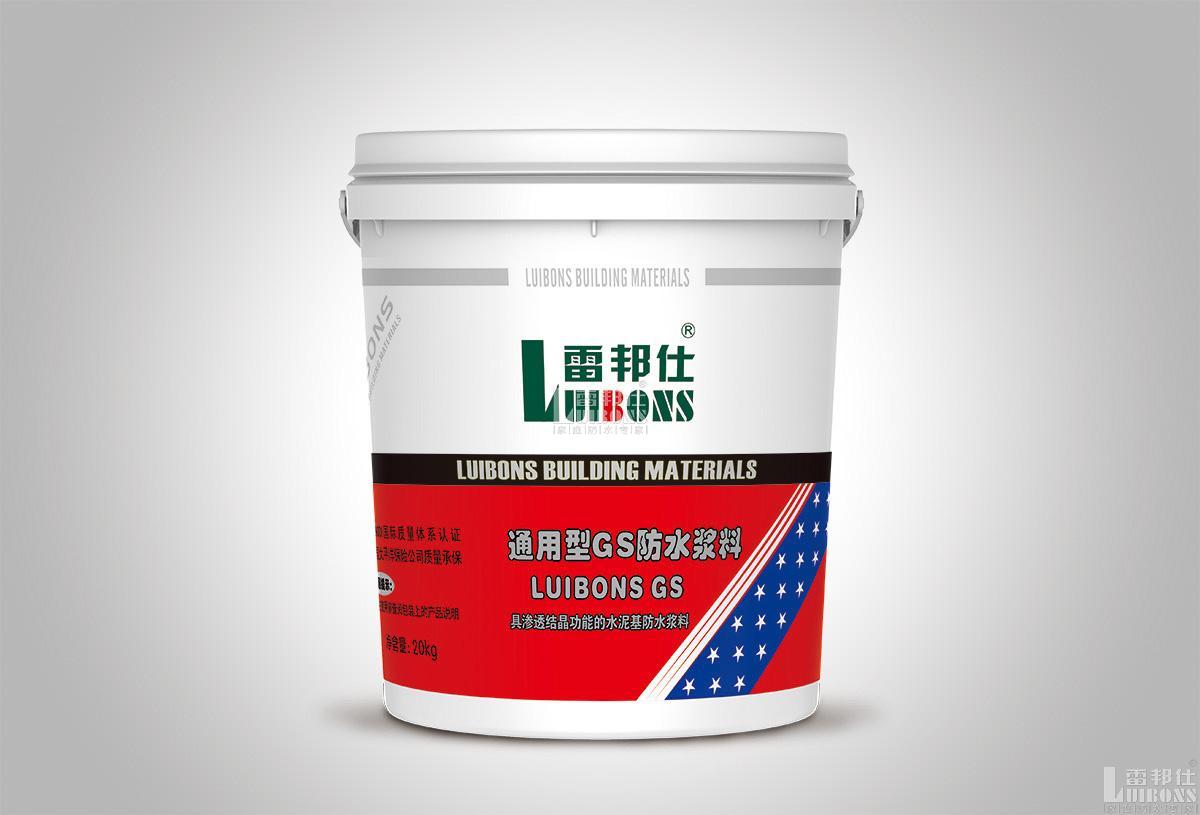 通用型防水和柔韌型防水到底有什么區別